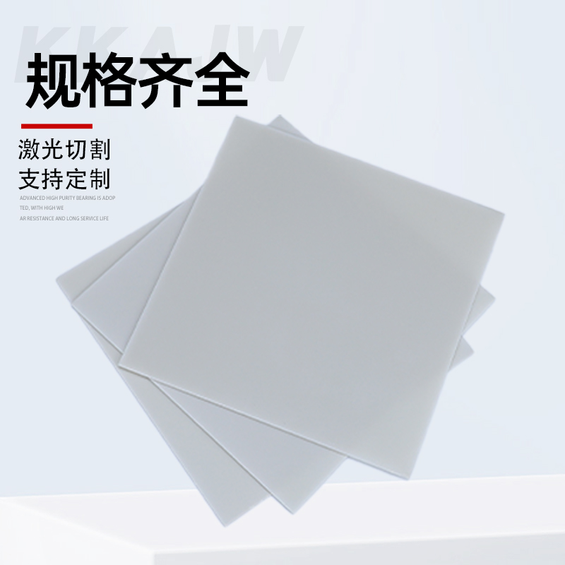 Aluminum Nitride Ceramic Sheet - Ceramic Heat Emitter 评论和价格